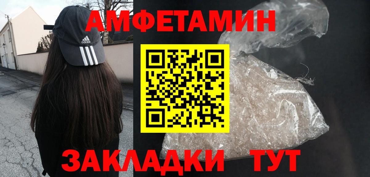 АМФЕТАМИН 98% Кондопога
