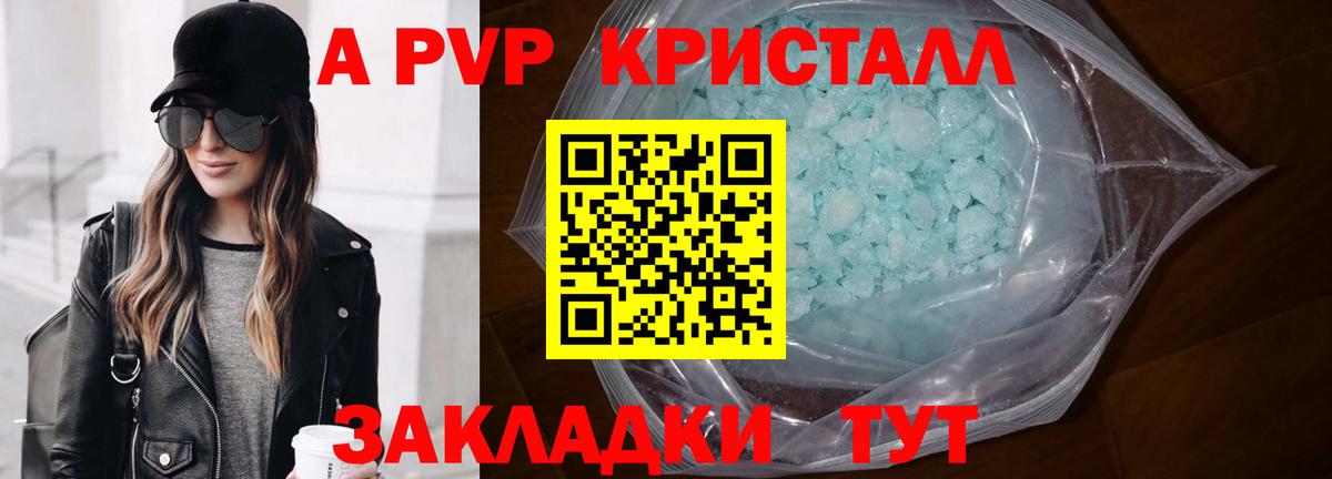 Кондопога  Альфа ПВП мука  A-PVP СК КРИС  Alpha-PVP кристаллы  Вход с VPN 