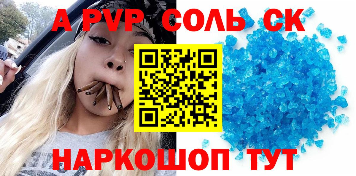 A PVP Crystall Кондопога