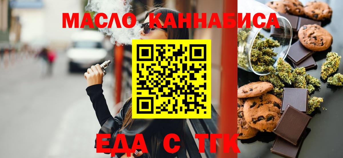Cannafood марихуана  Вход с VPN  Кондопога 