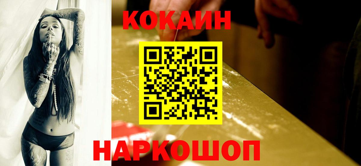Кондопога  Кокаин 99%  Вход с VPN  Cocaine Columbia 