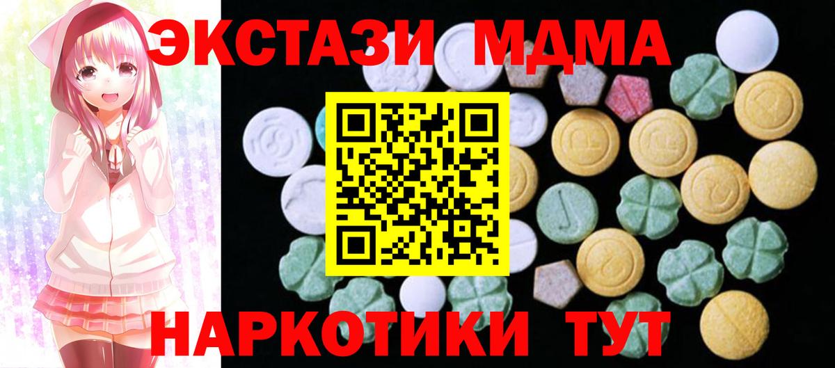 Ecstasy  Экстази 280 MDMA  блэк спрут как войти  ЭКСТАЗИ XTC  Кондопога  Вход с VPN 