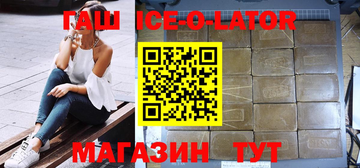 ГАШ хэш  Гашиш гарик  Вход с VPN  купить  сайты  Кондопога  Гашиш 