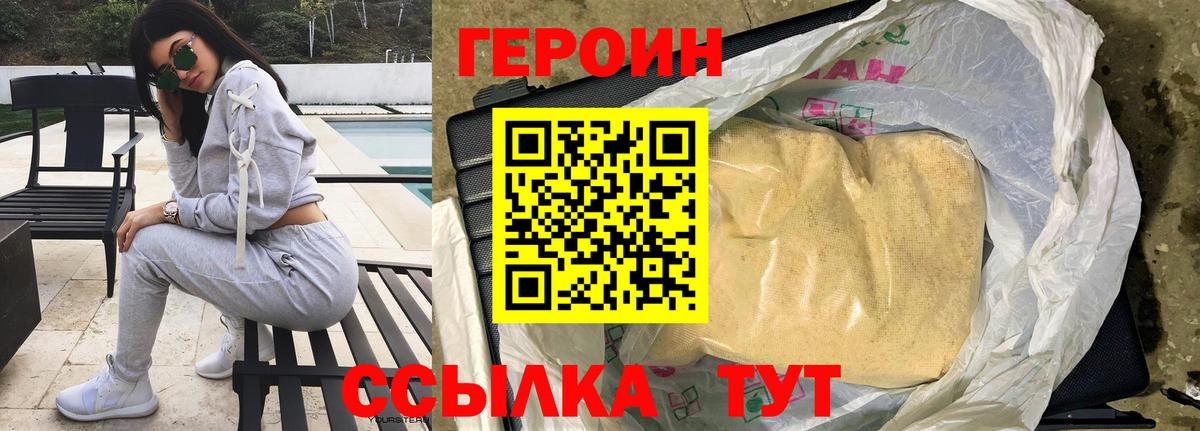 ГЕРОИН VHQ Кондопога