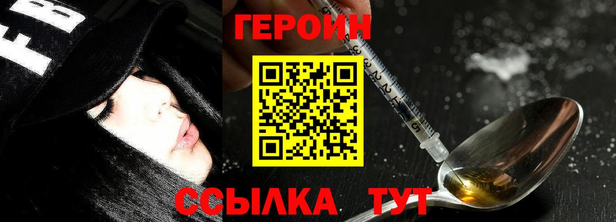 ГЕРОИН афганец  Вход с VPN  Кондопога 