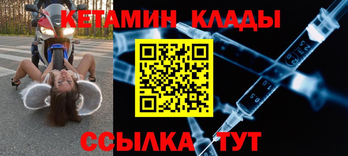 КЕТАМИН VHQ  Вход с VPN  Кондопога  КЕТАМИН ketamine 