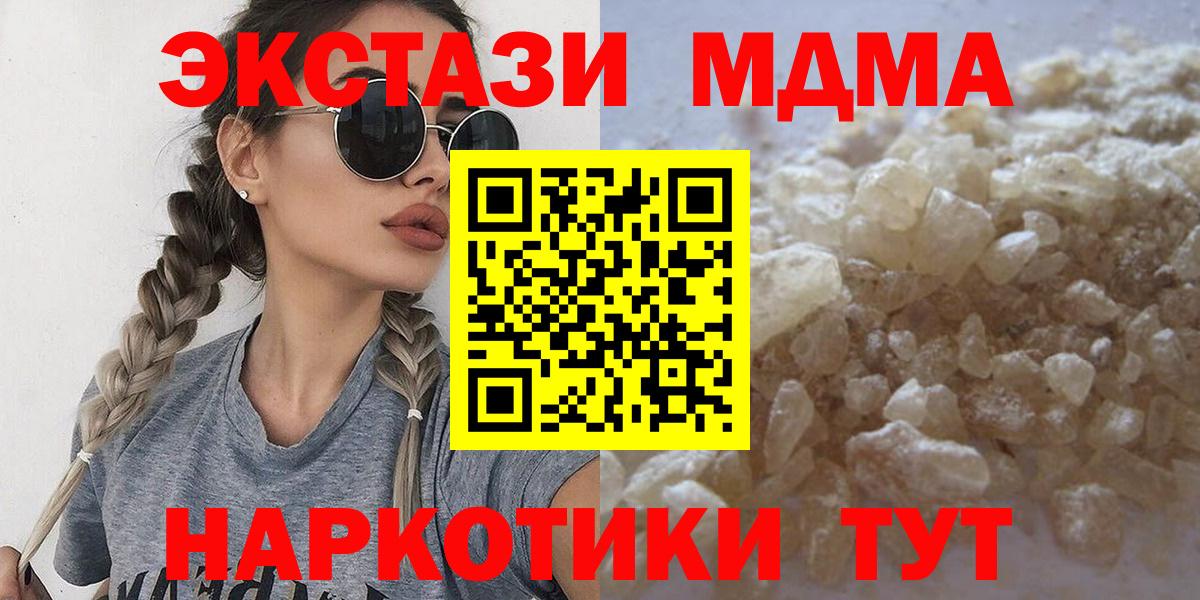 МДМА кристаллы Кондопога
