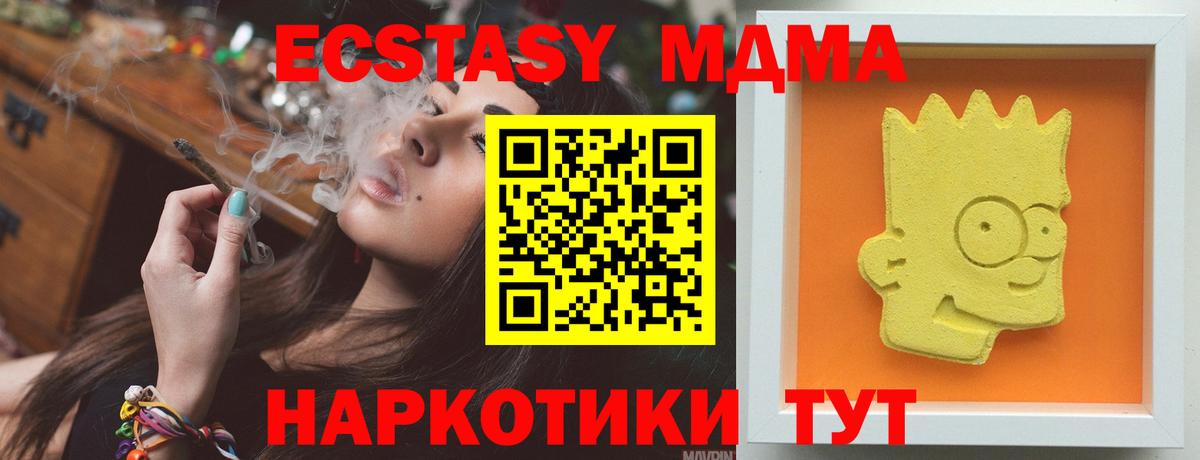 MDMA кристаллы  Вход с VPN  Кондопога  МДМА crystal 