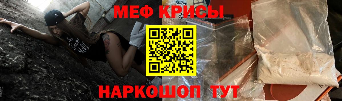 Меф Кондопога