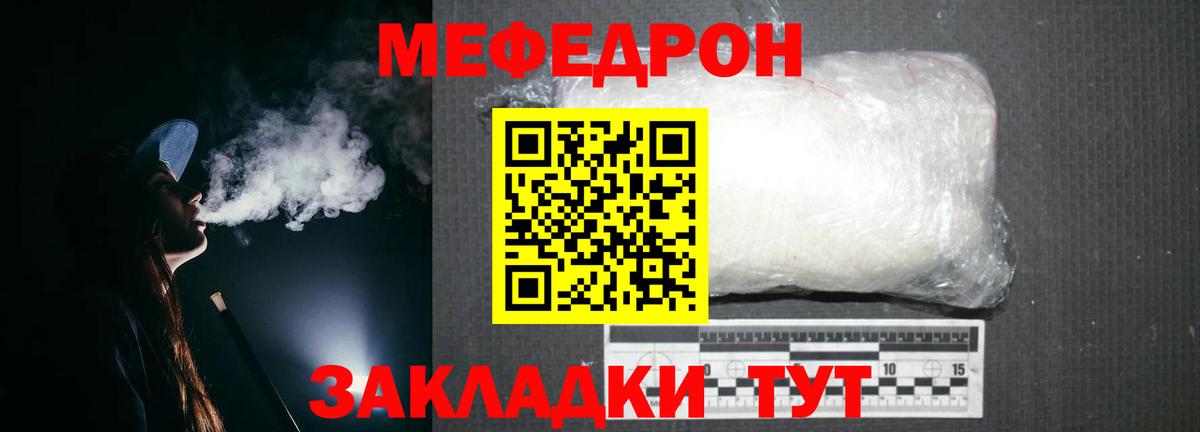 Меф мука  Мефедрон  Мефедрон 4 MMC  Кондопога  Вход с VPN 