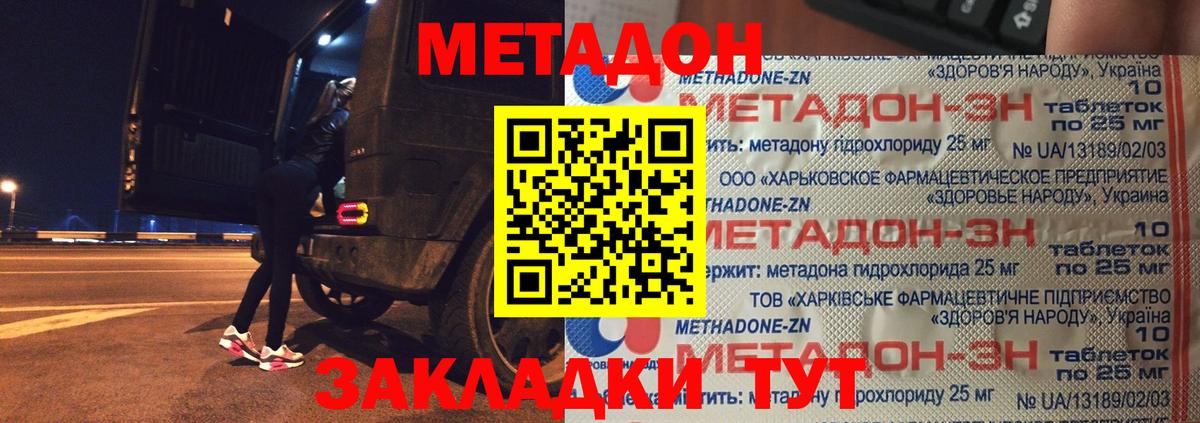 Метадон methadone  Вход с VPN  Кондопога  Метадон methadone 